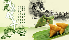 端午海报