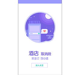 酒店源文件
