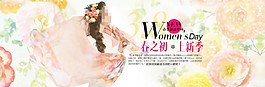 春之初上新季女装海报