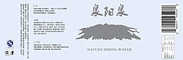 泉阳泉