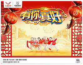 新年汽车海报