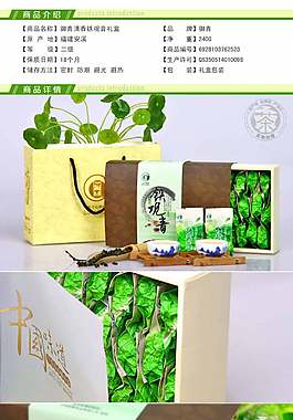 茶叶详情页ideapie (102)