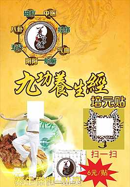 培元贴展架