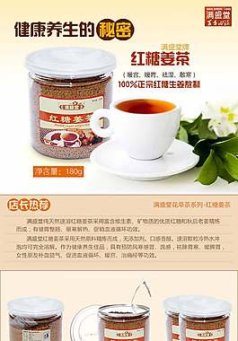 茶叶详情页ideapie (121)