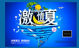 激情一夏图片