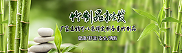 竹制品全屏海报设计图片