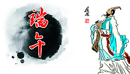 中国风笔墨 屈原图片
