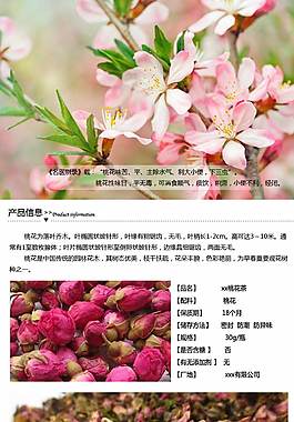 茶叶详情页ideapie (171)