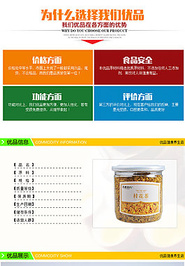 茶叶详情页ideapie (177)