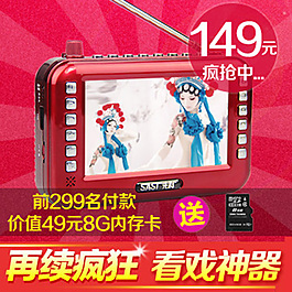 收音机主图免费下载