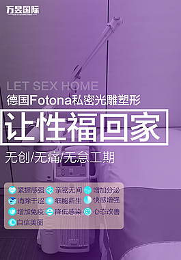 私密光雕塑形