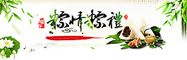 端午棕情粽礼