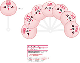 百度扇子图