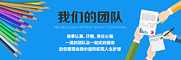 我们的团队
