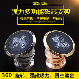 吸盘手机支架主图