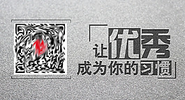 优秀正能量