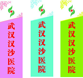 活动道旗设计