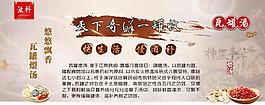 瓦罐煨汤民间瓦罐汤