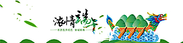端午节海报图片