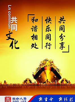 共同文化图片