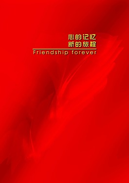 PSD格式同学聚会纪念册同学录校友录毕业纪念册模板封底