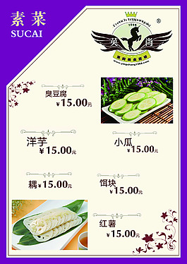 精美菜谱设计画面