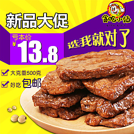直通车海报主图