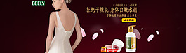 身体乳