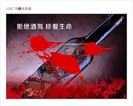 公益广告
