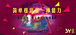 简单相信是一种能力