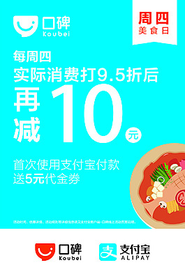 餐饮海报