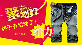 夏装男士牛仔短裤七分裤创意图