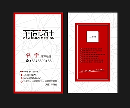 公司名片设计