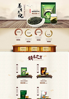 淘宝天猫茶叶茶具首页模板