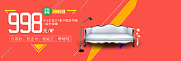 998全包套餐banner