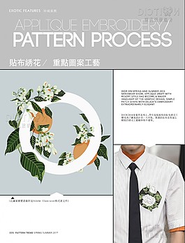 贴布绣花