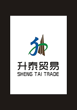商贸公司logo 字体变形 贸易