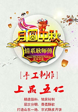 月饼展架