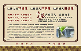 宽容忍让展板