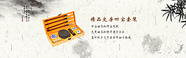 中国风水墨文房四宝