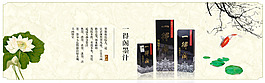 简洁大气中国风文房四宝