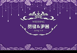 紫色优雅婚庆主题背景设计