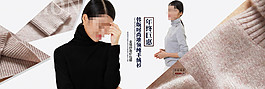 年终巨惠韩版时尚纯羊绒衫女装海报