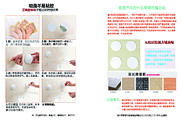 吸盘产品使用说明书