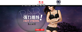 淘宝内衣海报