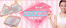 淘宝内衣海报