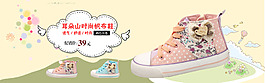 女鞋海报banner