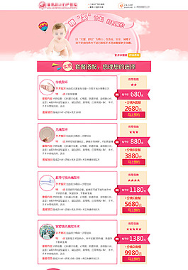 精婴计划