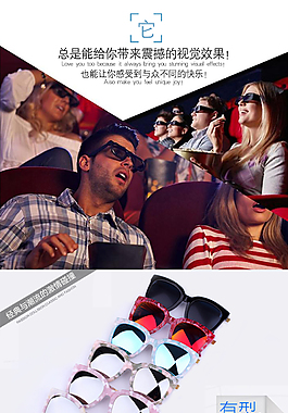 有型眼镜详情