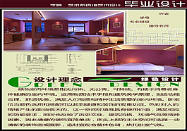开放式卧室效果图